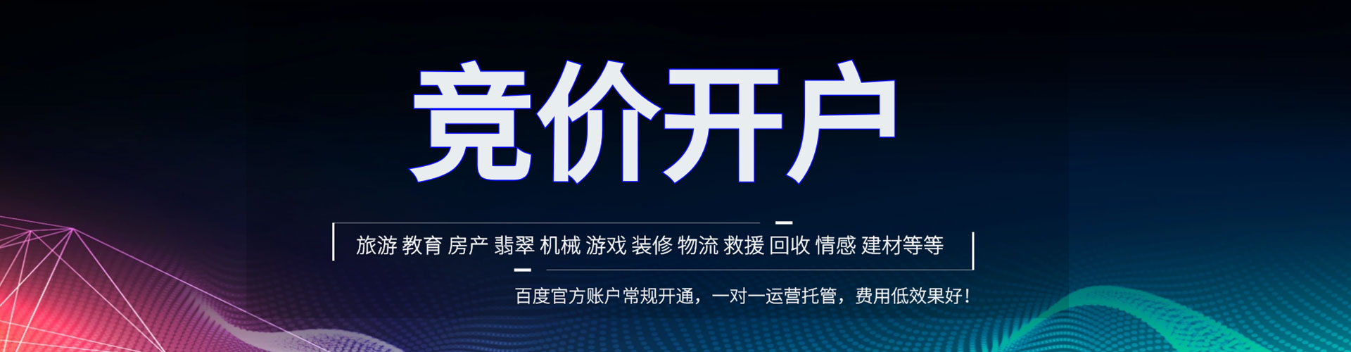 绵阳sem代运营